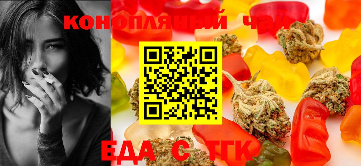 Ачинск  Печенье с ТГК марихуана  Вход с VPN 