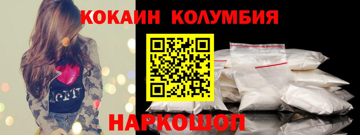 COCAIN Fish Scale Ачинск