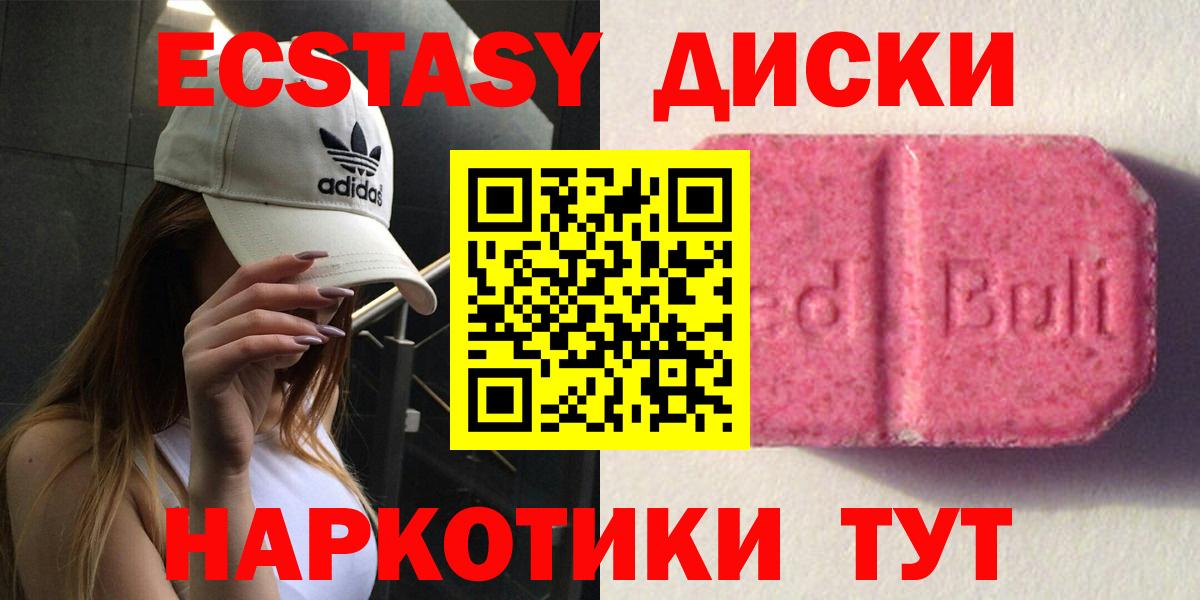 Ecstasy 280мг  Вход с VPN  Экстази  Ачинск  Ecstasy Philipp Plein 