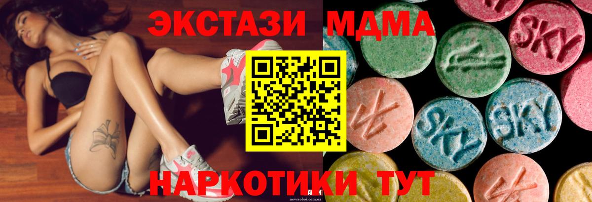 ЭКСТАЗИ ешки Ачинск