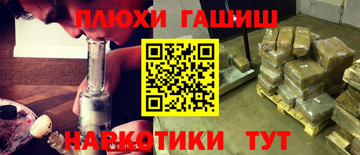 ГАШИШ индика сатива  Вход с VPN  Ачинск 