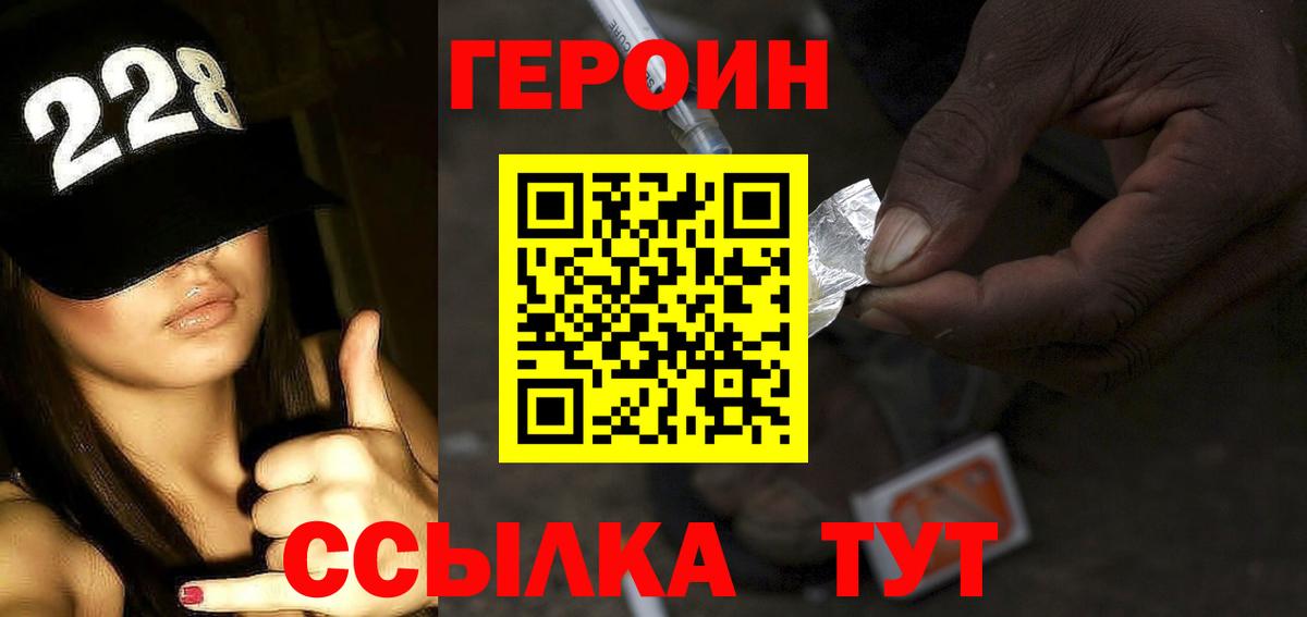 Героин Афган  Вход с VPN  ГЕРОИН  Ачинск 