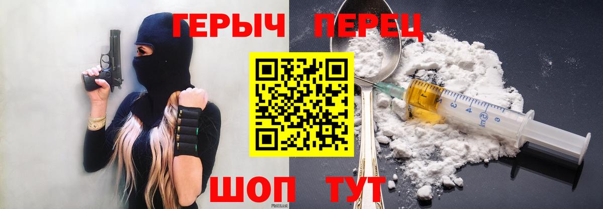 Героин VHQ Ачинск