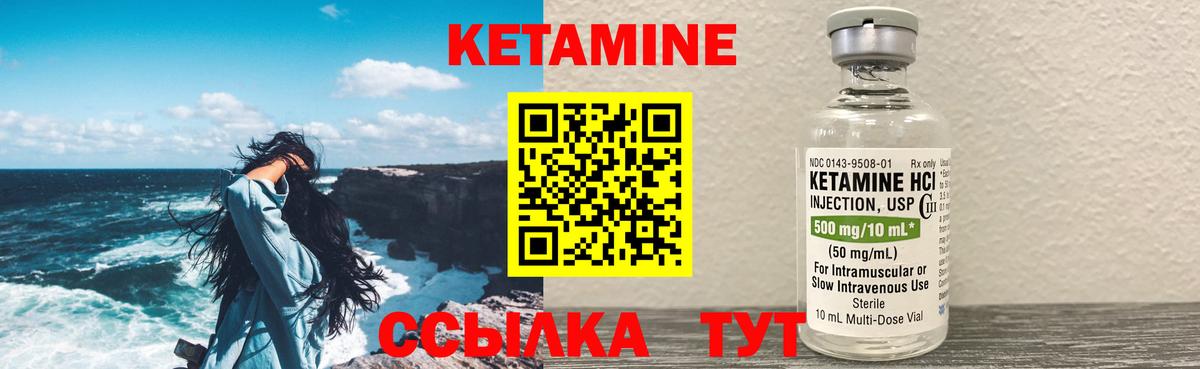 Ачинск  Кетамин VHQ  Вход с VPN 