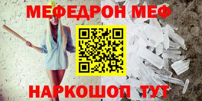мефедрон Новозыбков