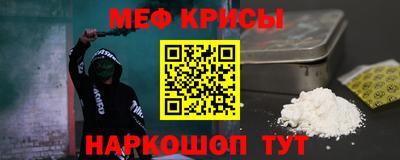 мефедрон Новозыбков