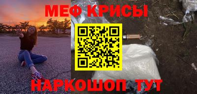 мефедрон Новозыбков