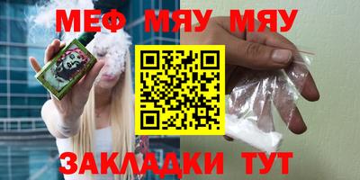 мефедрон Новозыбков