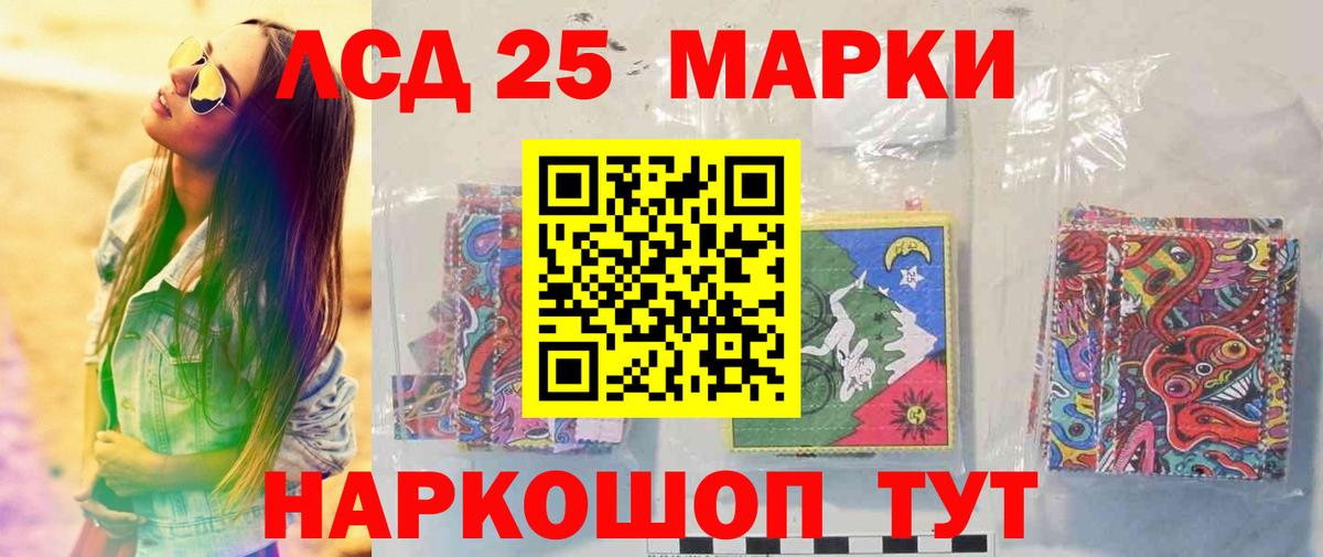 Ачинск  LSD-25 экстази ecstasy  Вход с VPN 