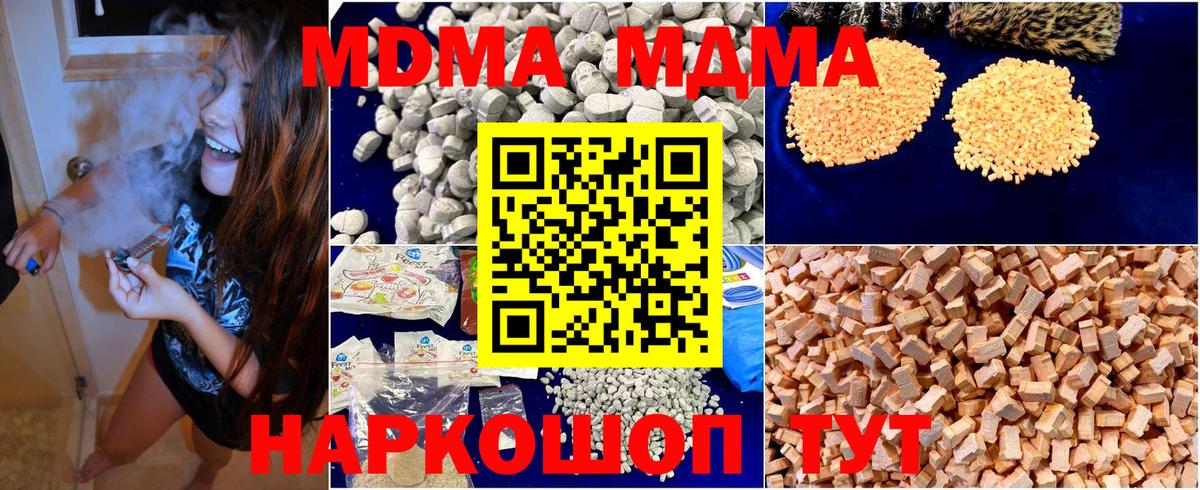 МДМА молли Ачинск