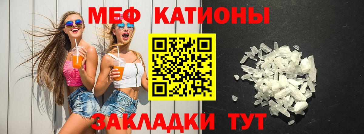 Мефедрон  МЕФ 4 MMC  Меф  Вход с VPN  Мефедрон VHQ  Ачинск 