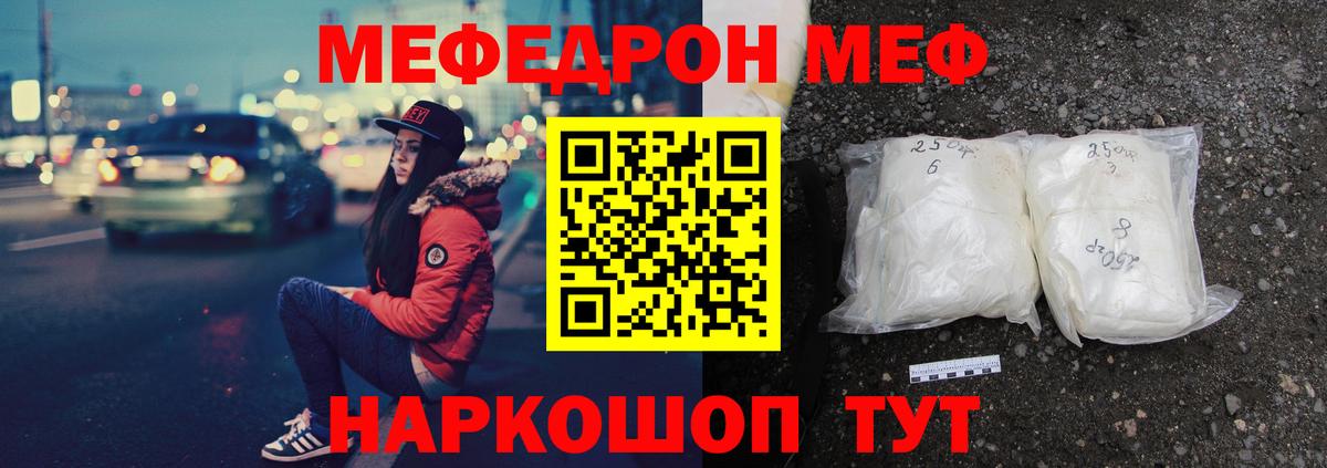 МЕФ  Ачинск
