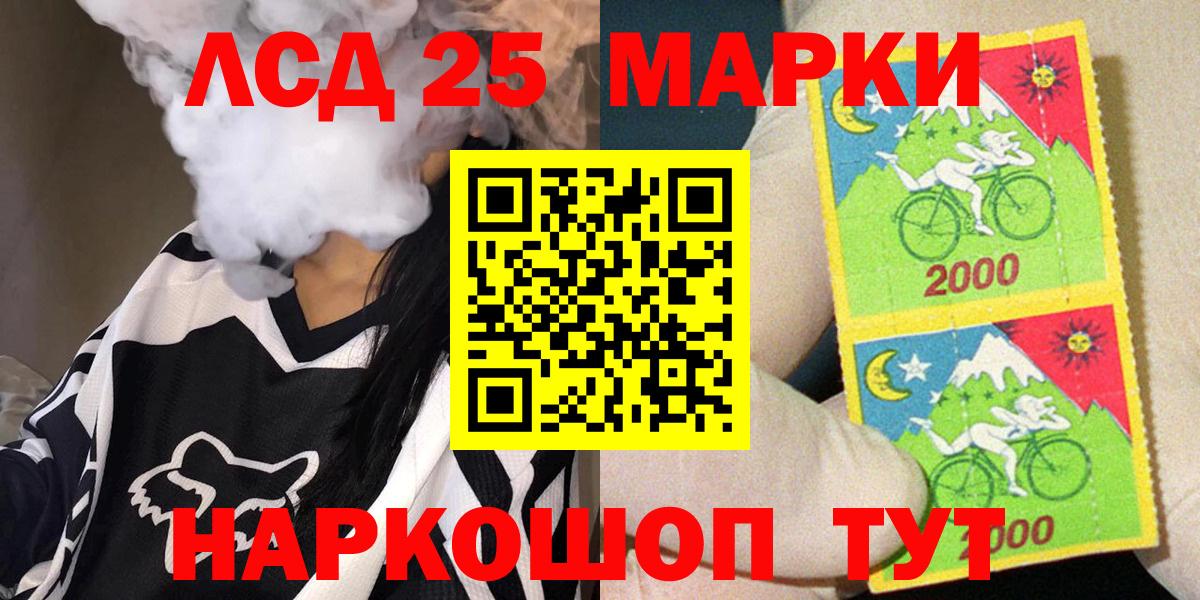 Марки N-bome 1,8мг  Вход с VPN  Ачинск 