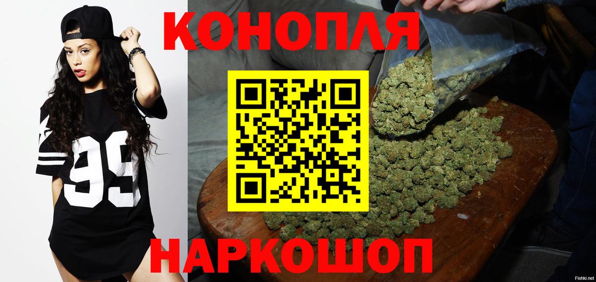Бошки Шишки White Widow Ачинск