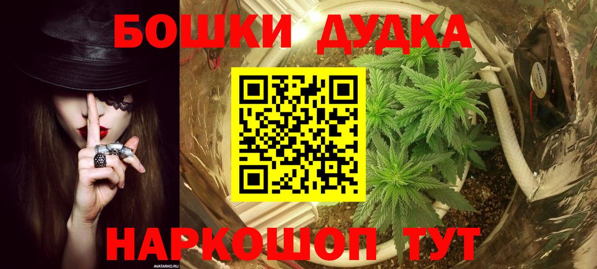 Бошки Шишки White Widow  МАРИХУАНА сатива  Канабис индика  Ачинск  Бошки Шишки VHQ  Вход с VPN 